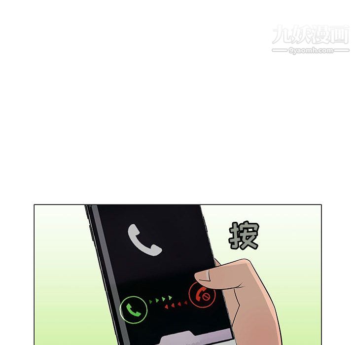每天忍耐的男人第63话
