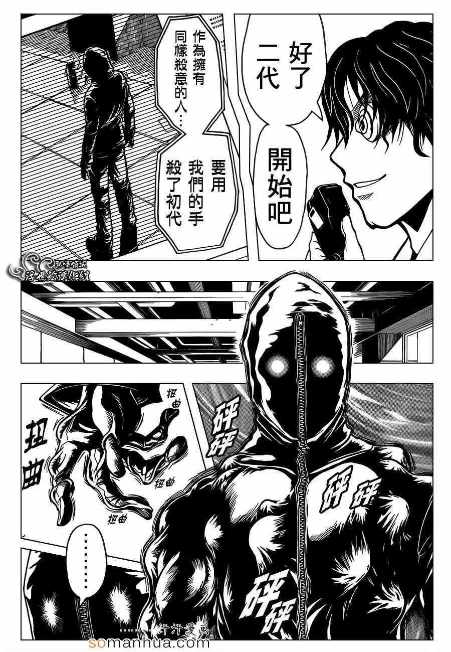 暗杀教室第157集