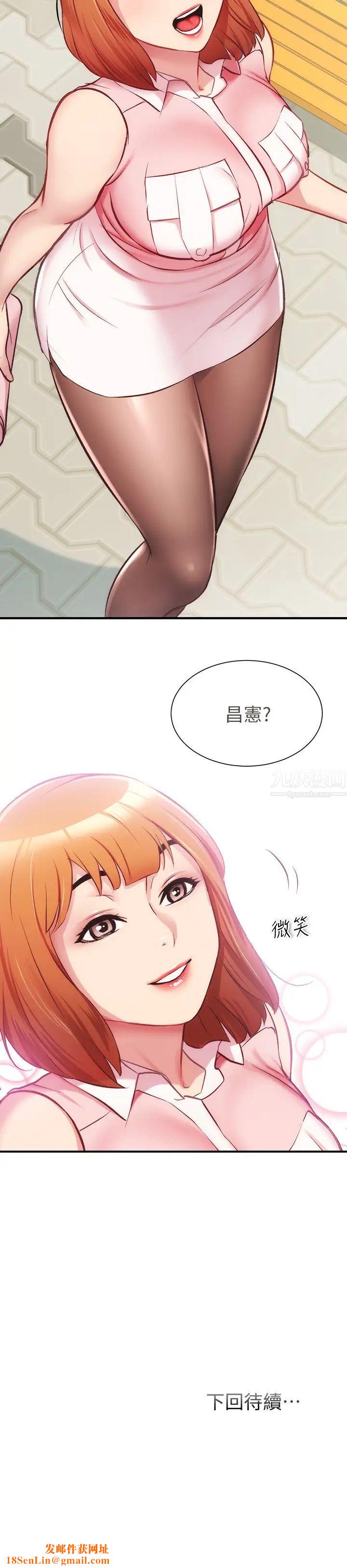 弟妹诊撩室第22话-直接顶到底