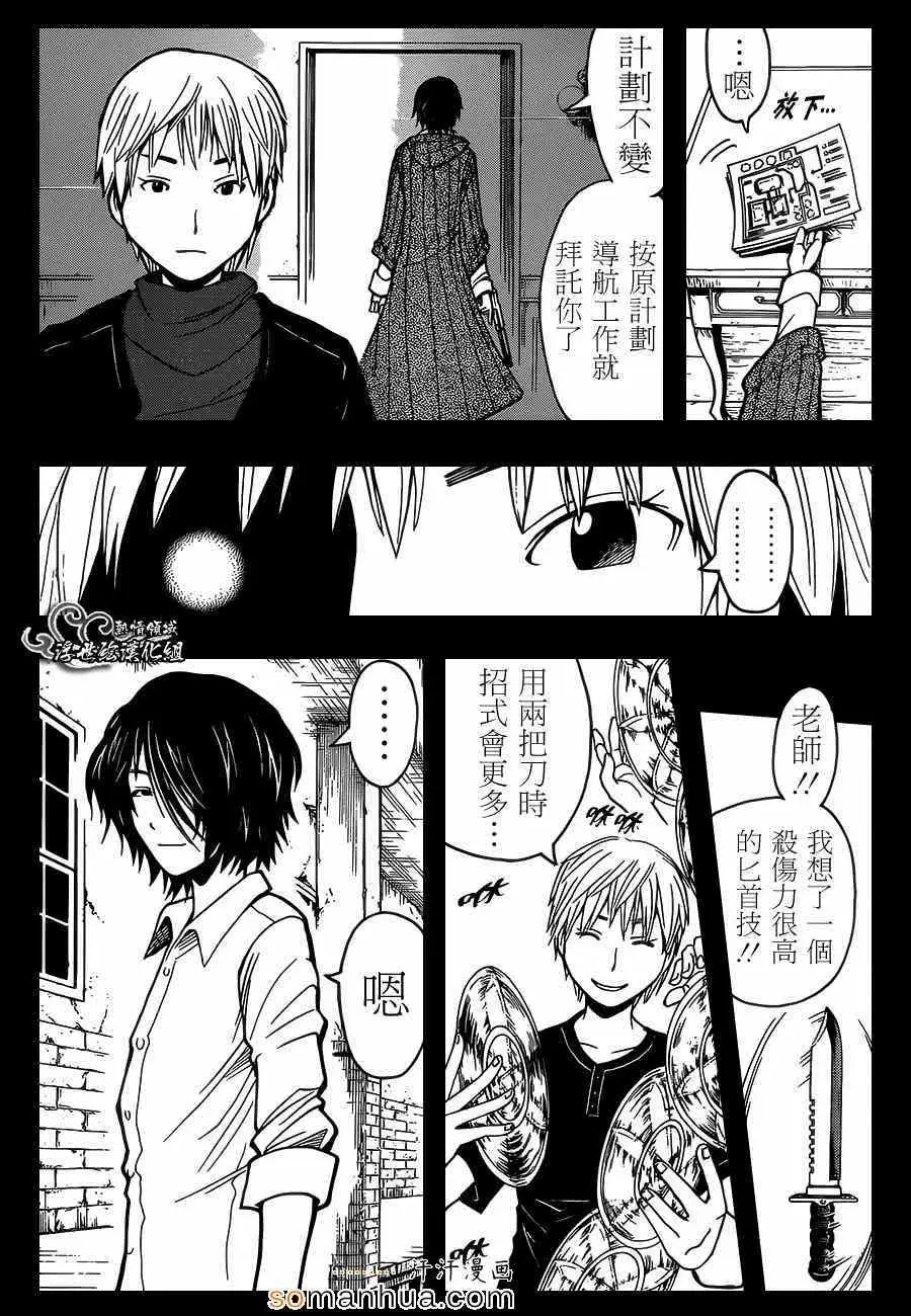 暗杀教室第157集