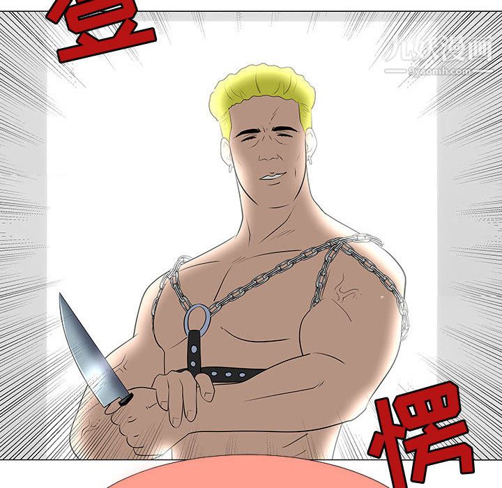 每天忍耐的男人第63话