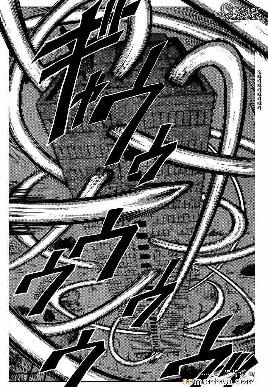 暗杀教室第157集