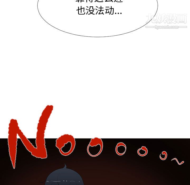 每天忍耐的男人第63话