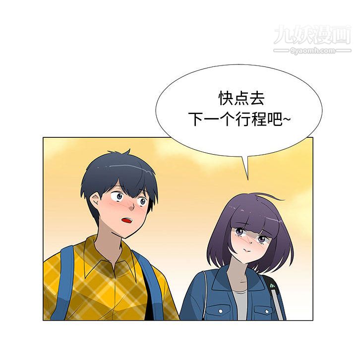 每天忍耐的男人第63话