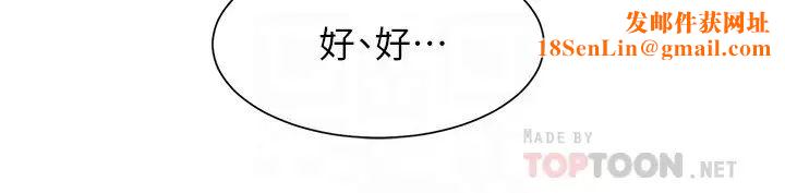 弟妹诊撩室第23话-我都浑身发烫了