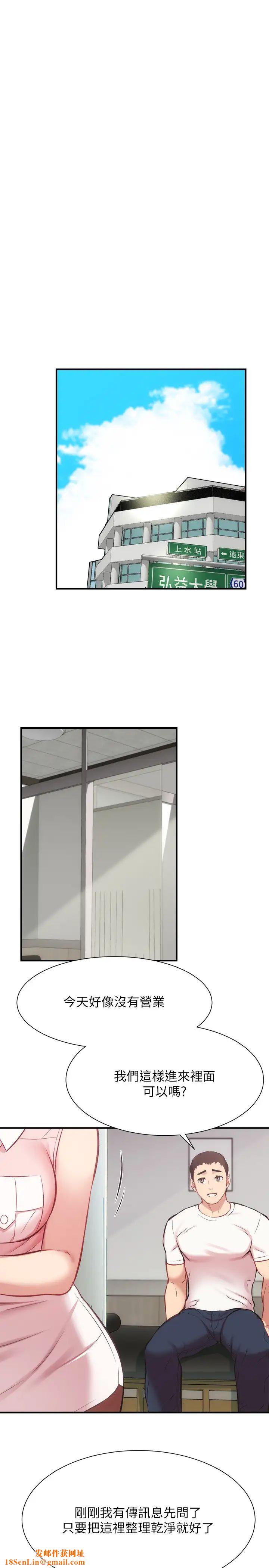 弟妹诊撩室第23话-我都浑身发烫了