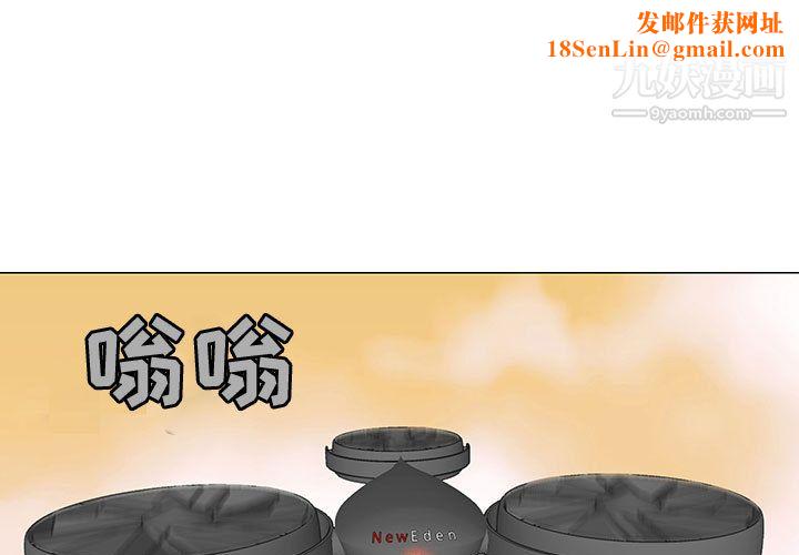 每天忍耐的男人第64话