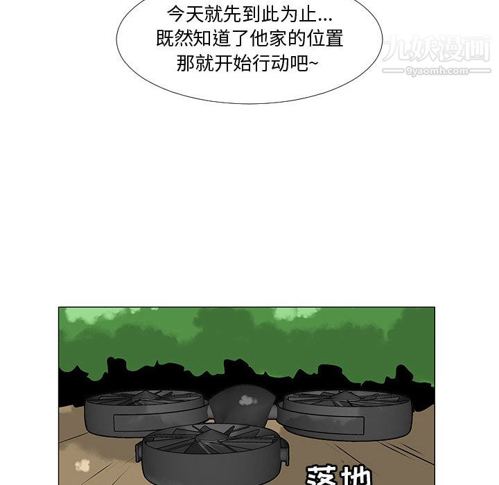 每天忍耐的男人第64话