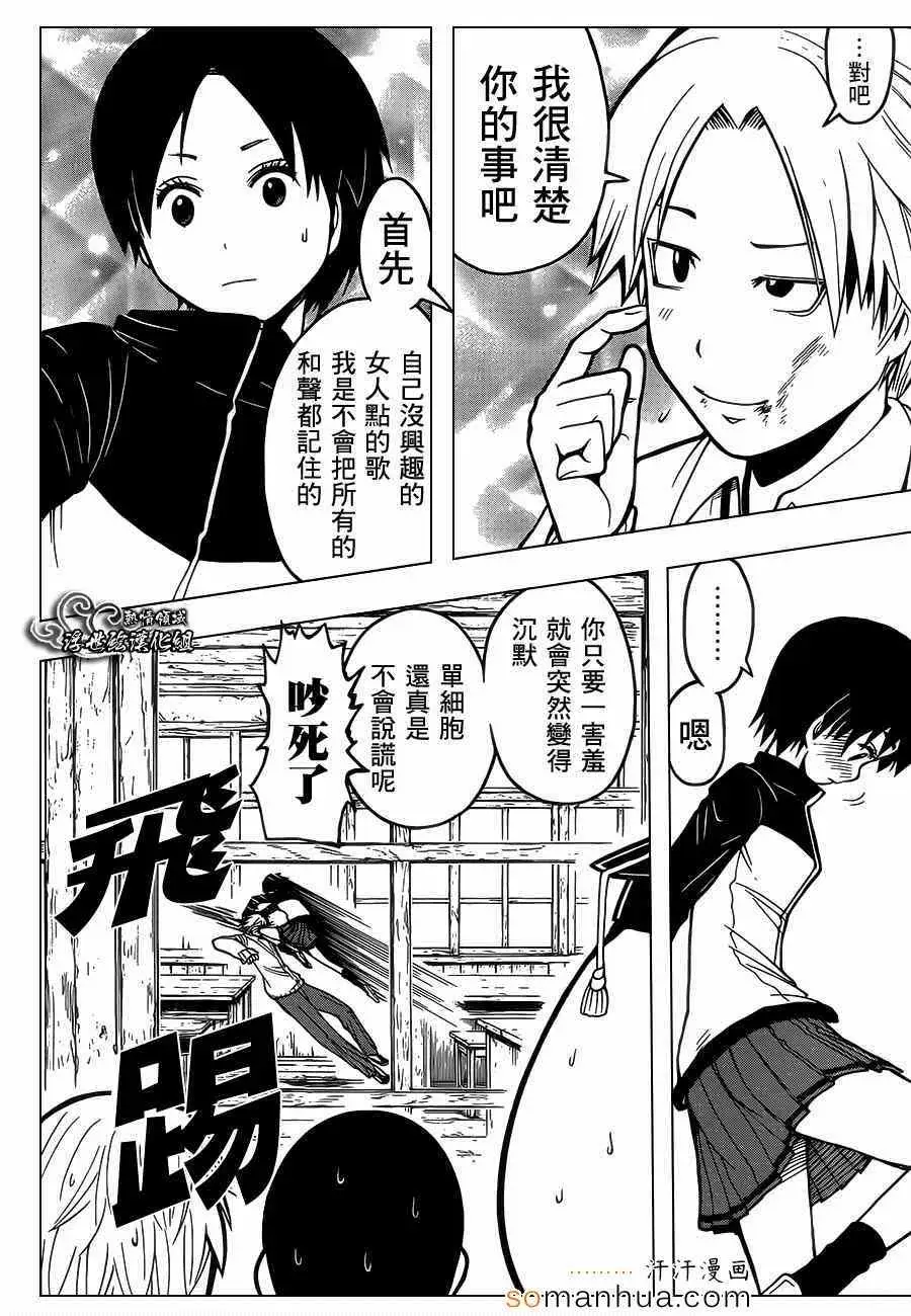 暗杀教室第158集