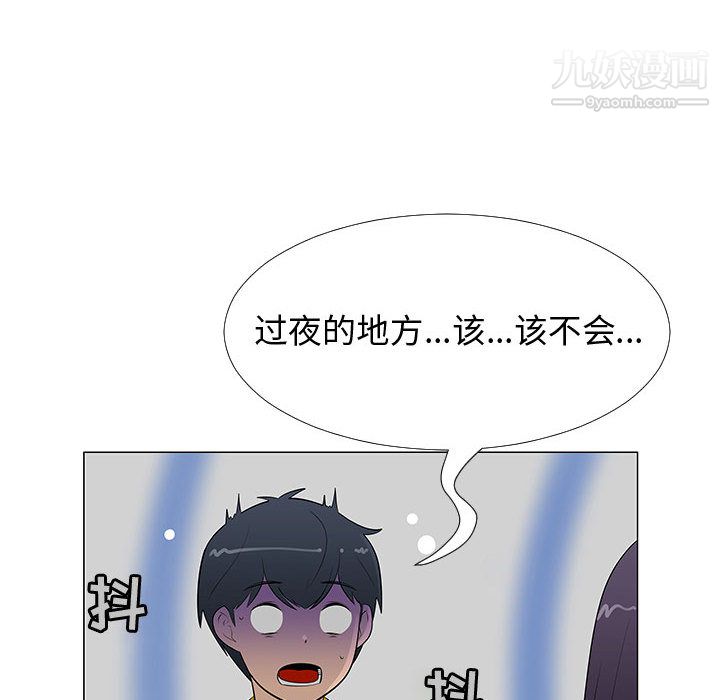 每天忍耐的男人第64话