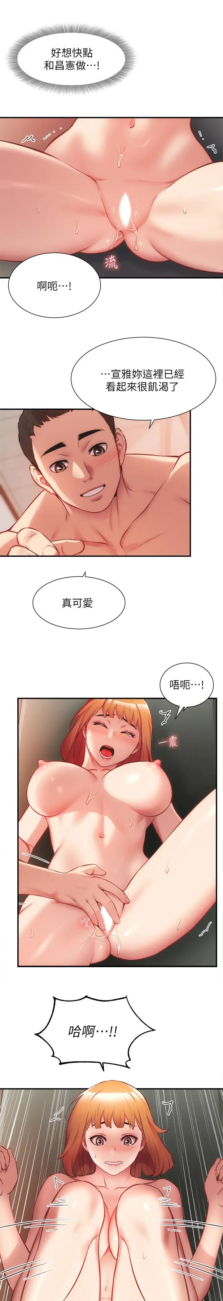 弟妹诊撩室第24话-在诊疗室湿透了的护理师