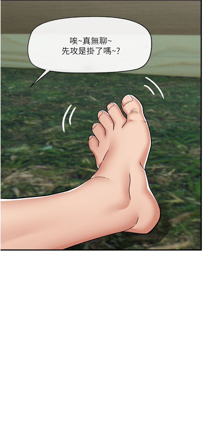 异世界催眠王第65话-这样就想让我射?!