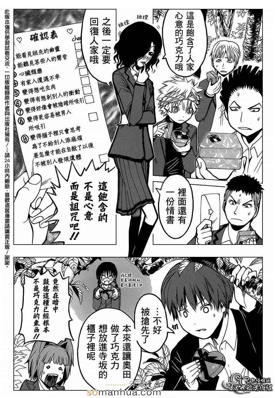 暗杀教室第159集