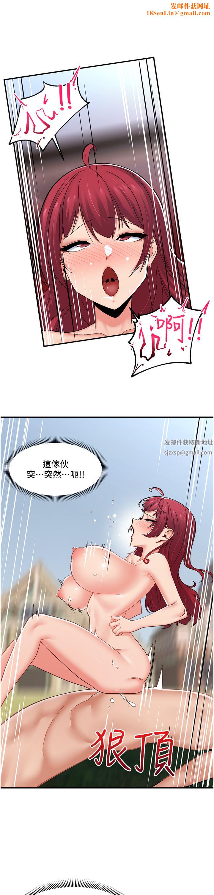 异世界催眠王第66话-调教完成