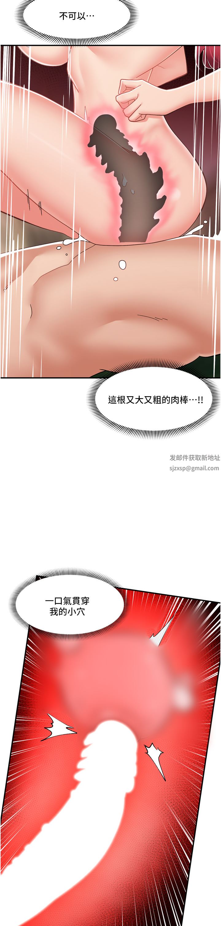 异世界催眠王第66话-调教完成