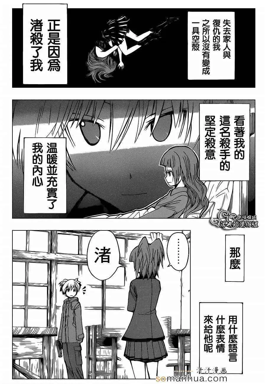 暗杀教室第159集