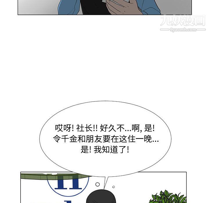 每天忍耐的男人第64话