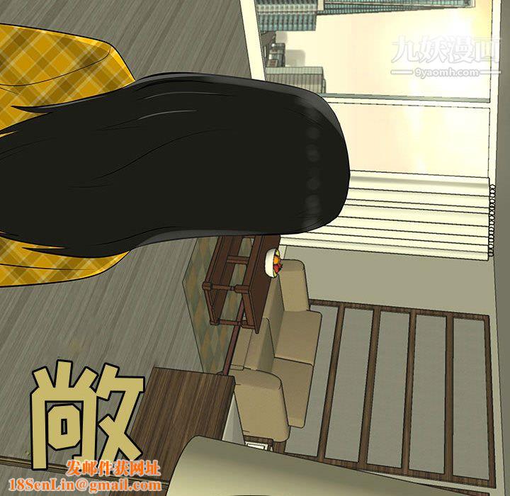 每天忍耐的男人第64话