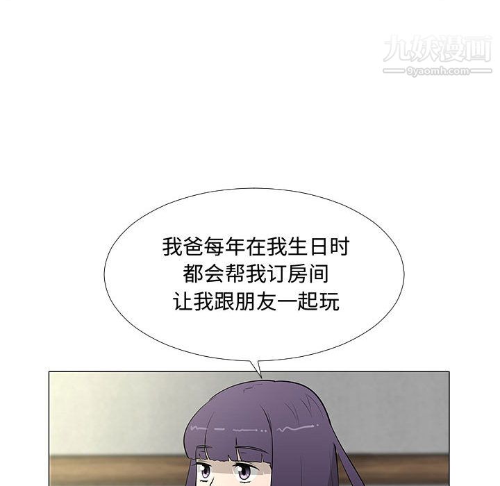 每天忍耐的男人第64话