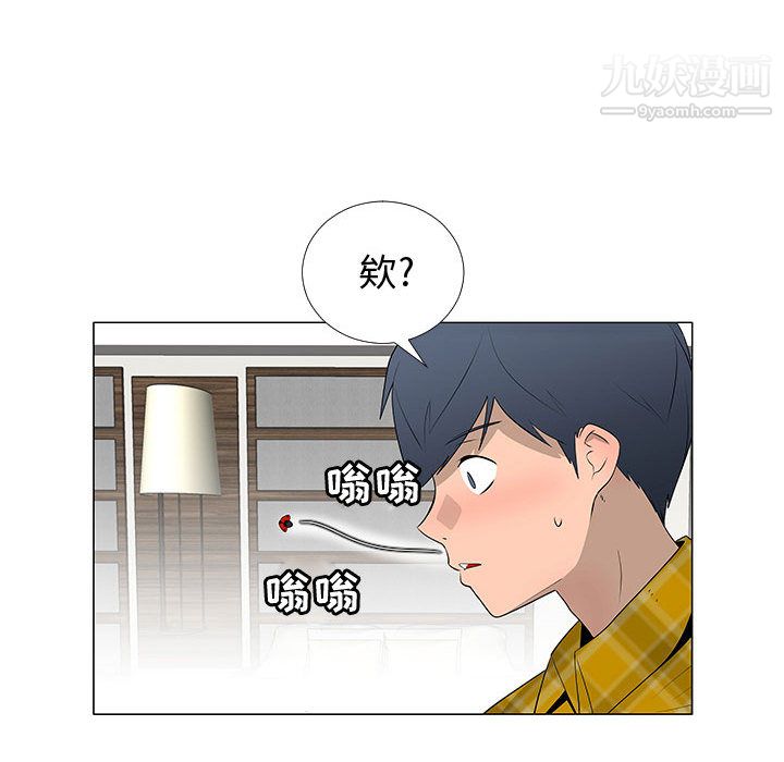 每天忍耐的男人第64话
