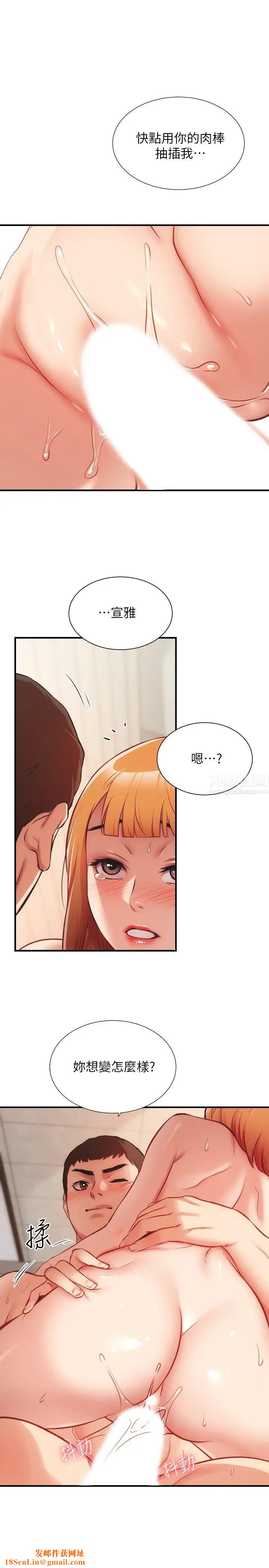 弟妹诊撩室第25话-送我上天堂