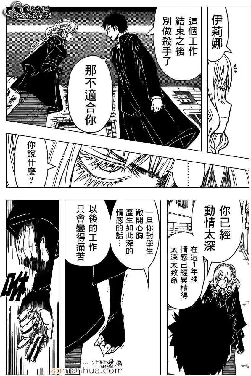 暗杀教室第160集