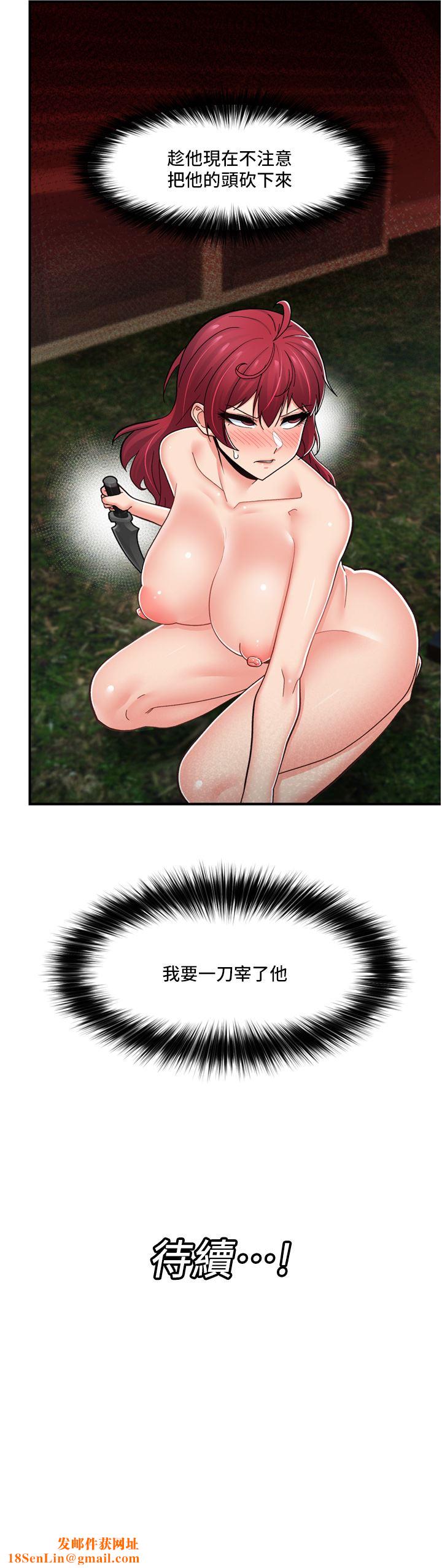 异世界催眠王第66话-调教完成