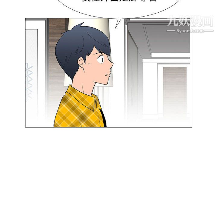 每天忍耐的男人第64话