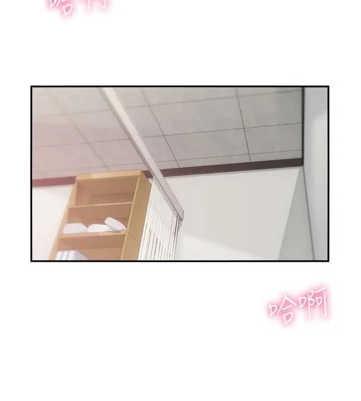 弟妹诊撩室第25话-送我上天堂