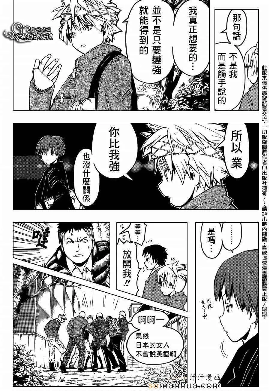 暗杀教室第161集