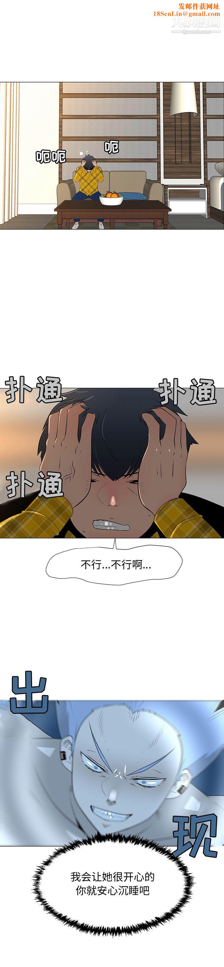 每天忍耐的男人第65话