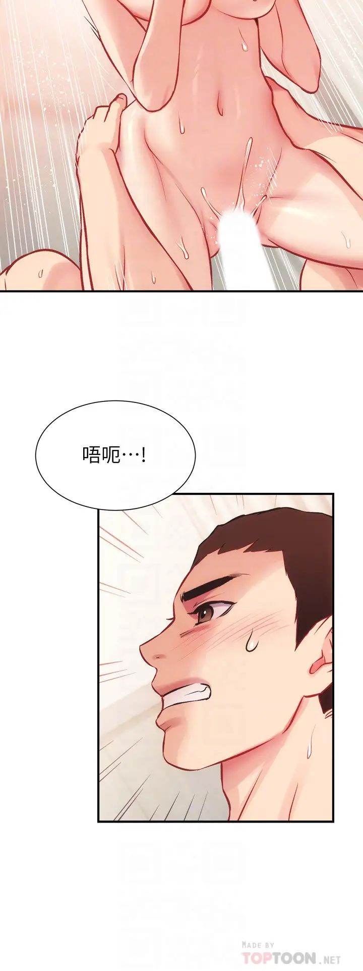 弟妹诊撩室第26话-你们两个做了什么?