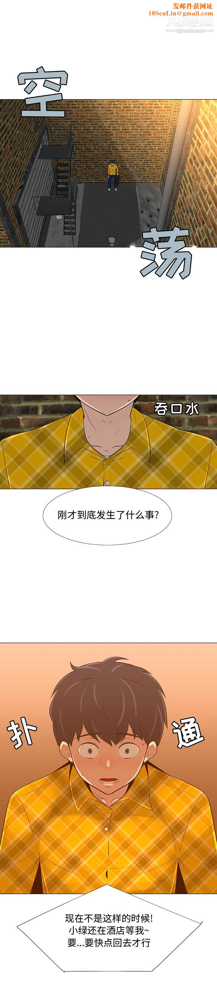 每天忍耐的男人第66话