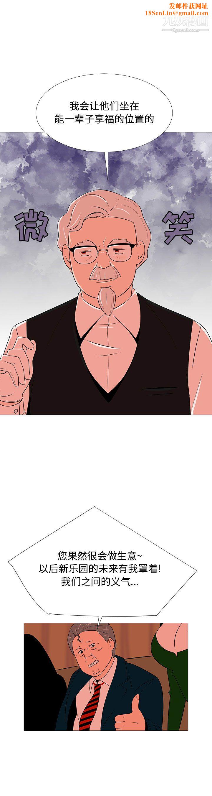 每天忍耐的男人第66话