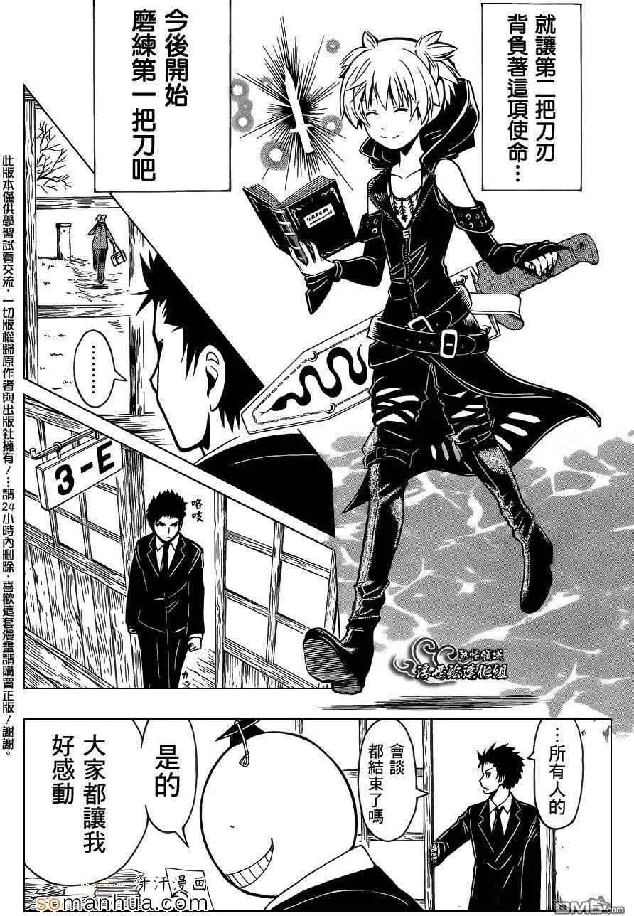 暗杀教室第163集