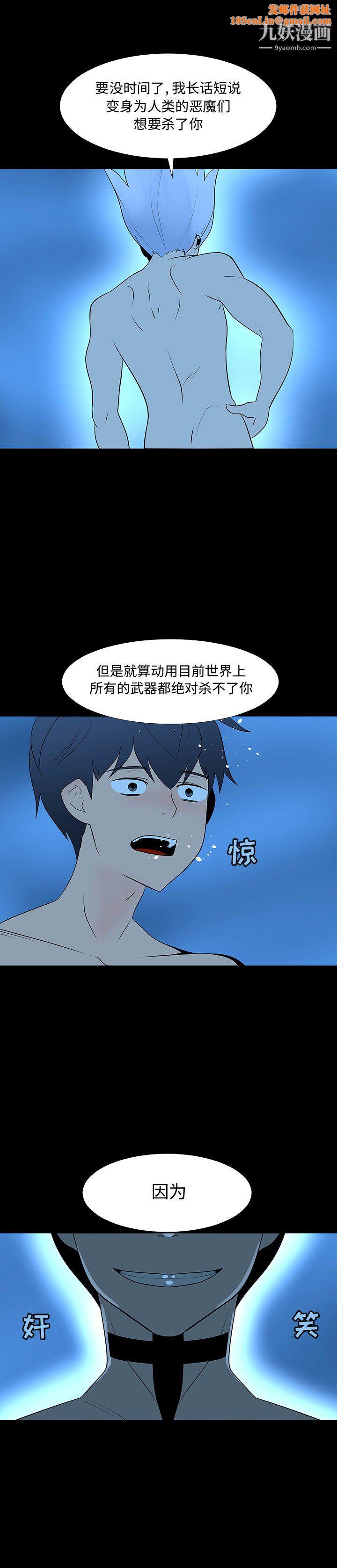 每天忍耐的男人第67话