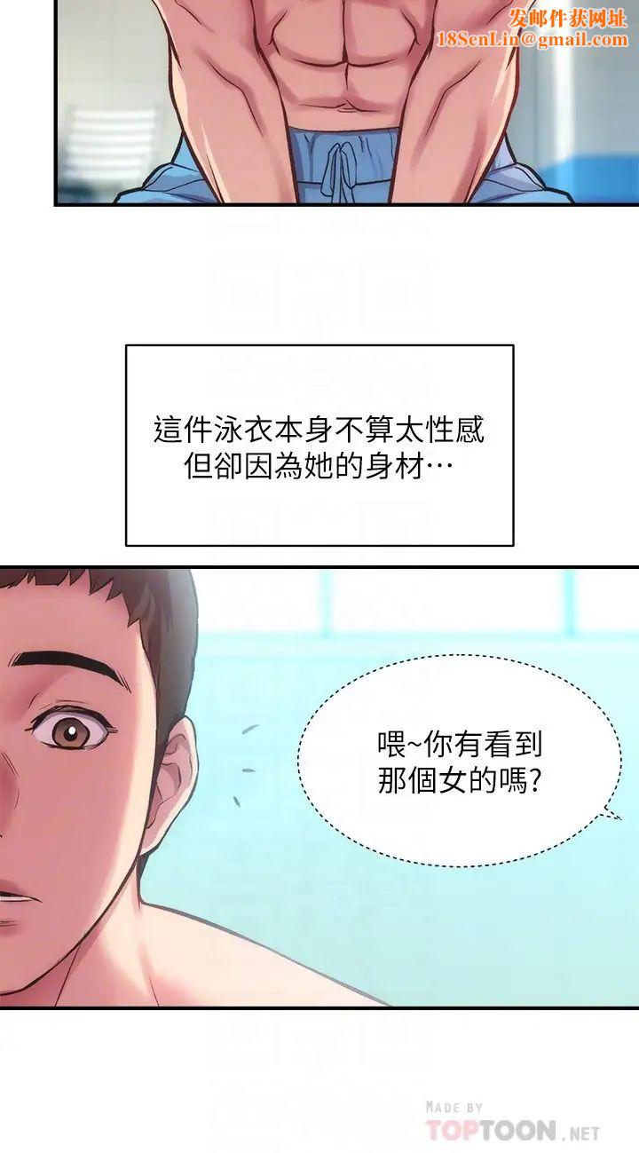 弟妹诊撩室第28话-你的身体就交给我