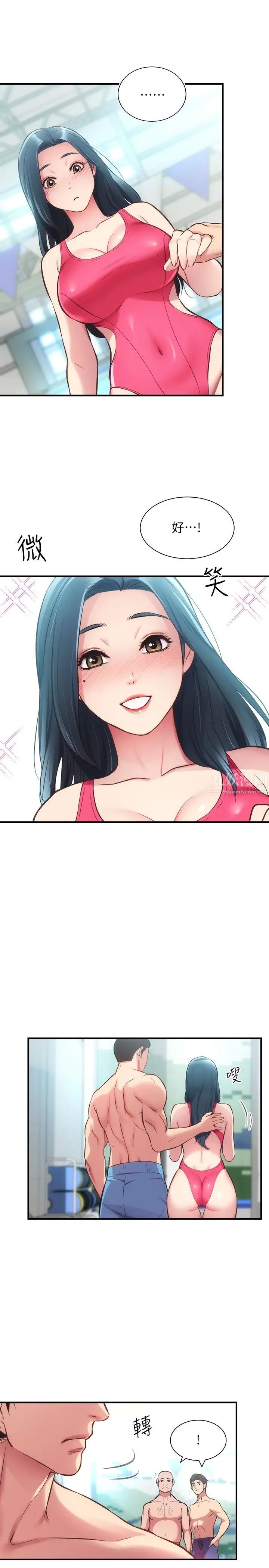 弟妹诊撩室第28话-你的身体就交给我