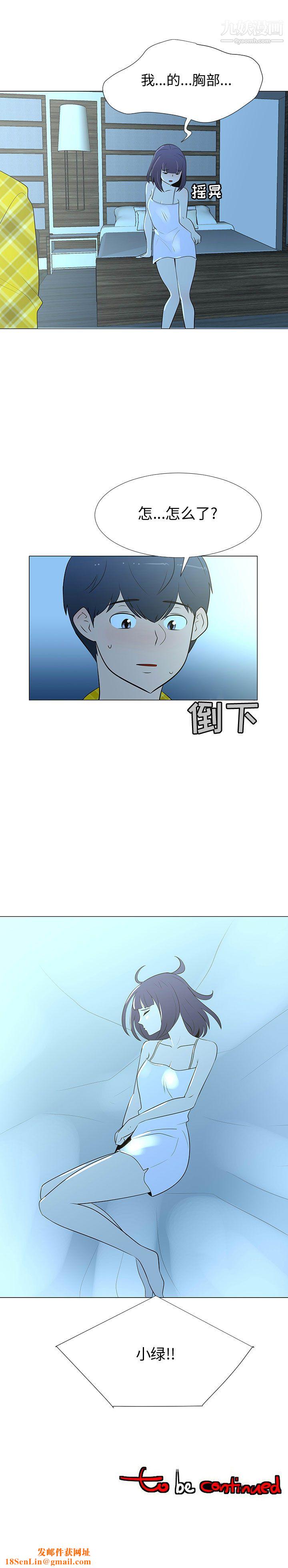 每天忍耐的男人第67话