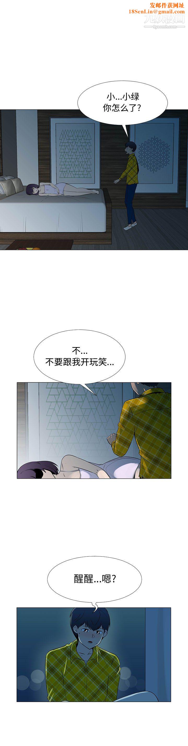 每天忍耐的男人第68话