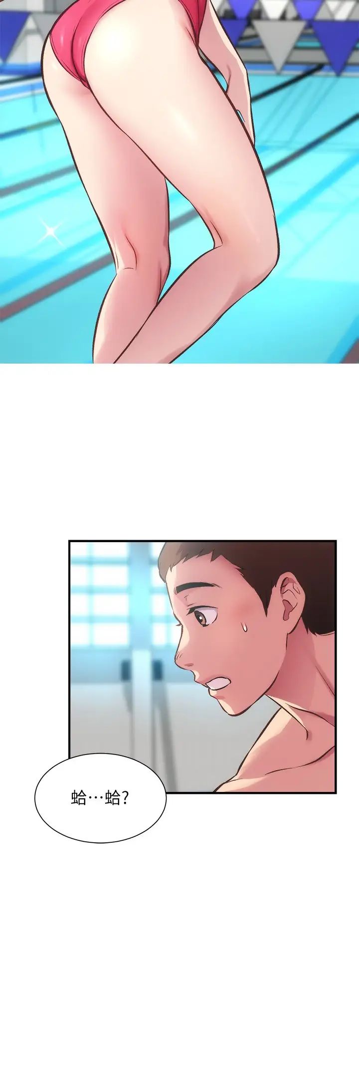 弟妹诊撩室第28话-你的身体就交给我