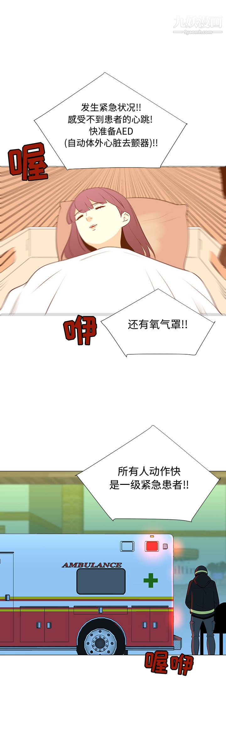 每天忍耐的男人第68话