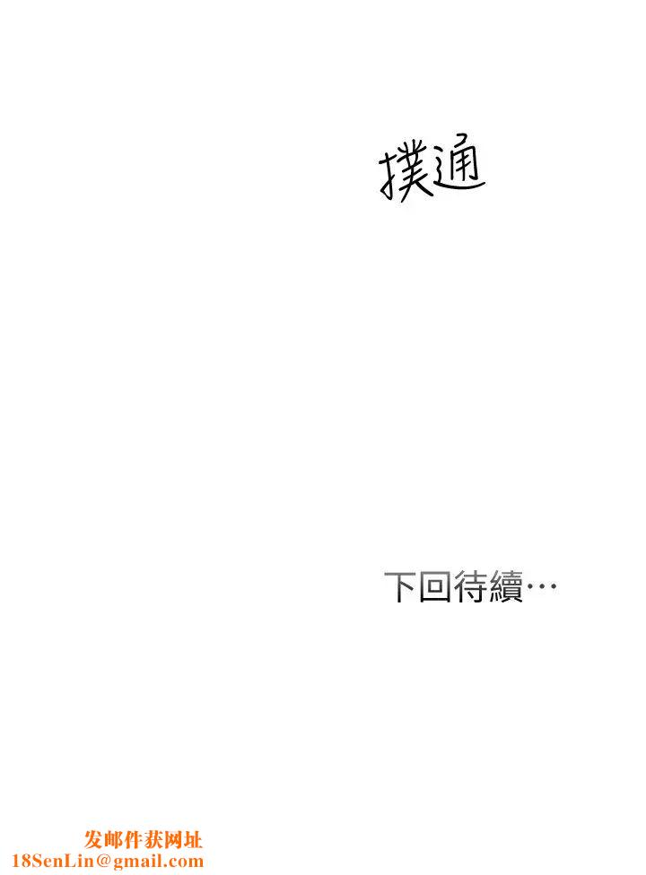 弟妹诊撩室第28话-你的身体就交给我