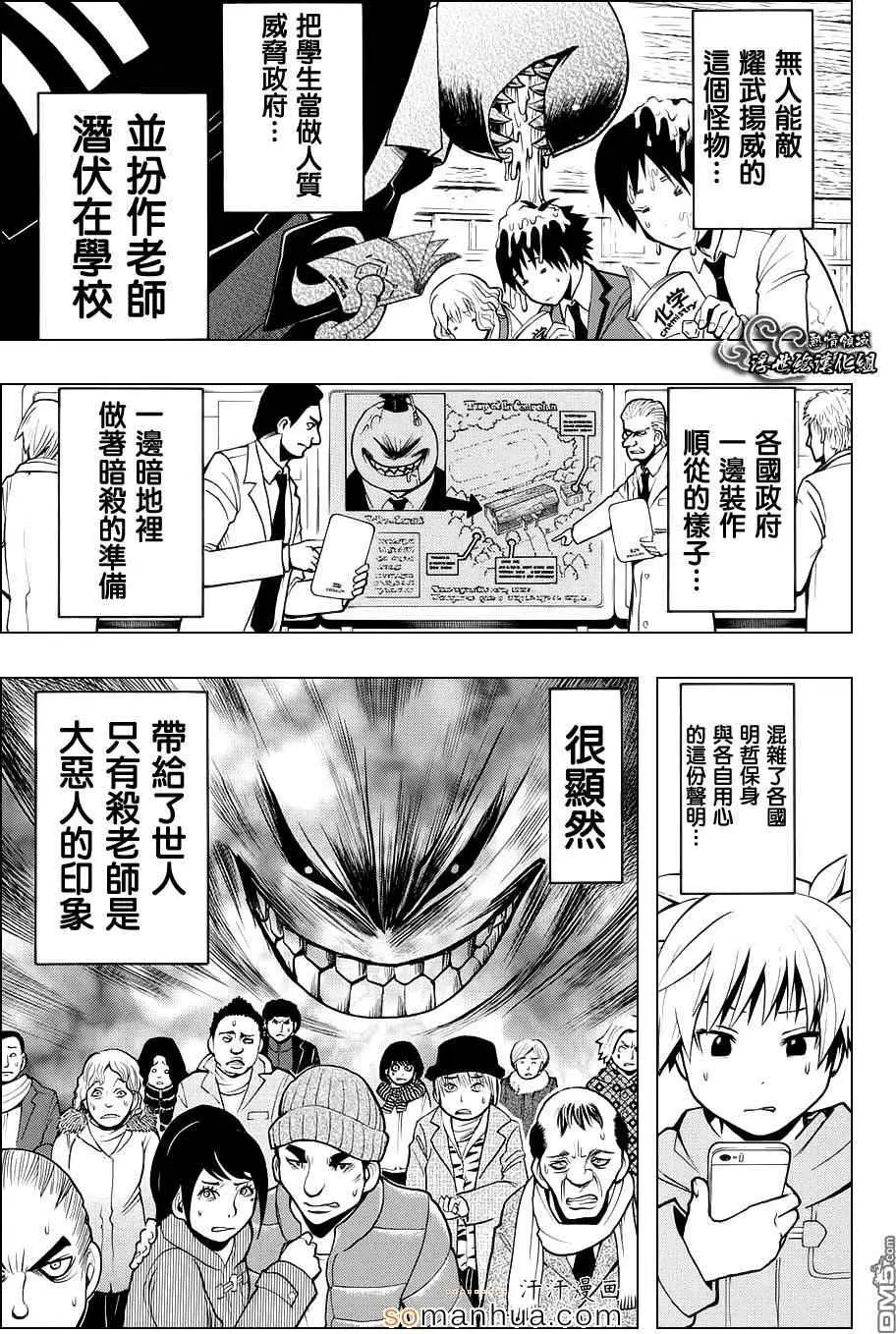 暗杀教室第164集