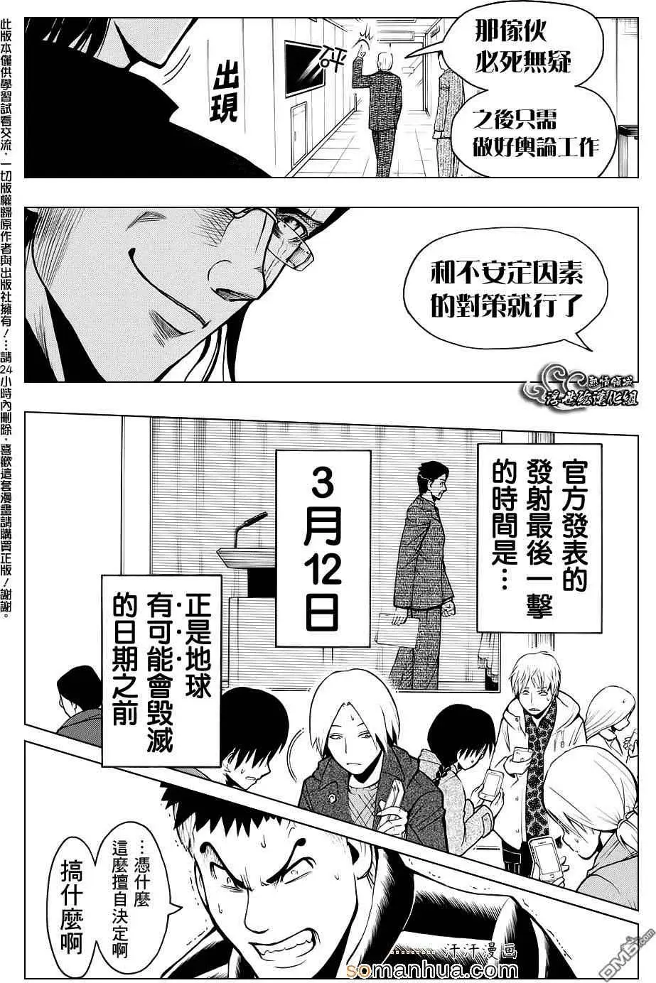 暗杀教室第164集