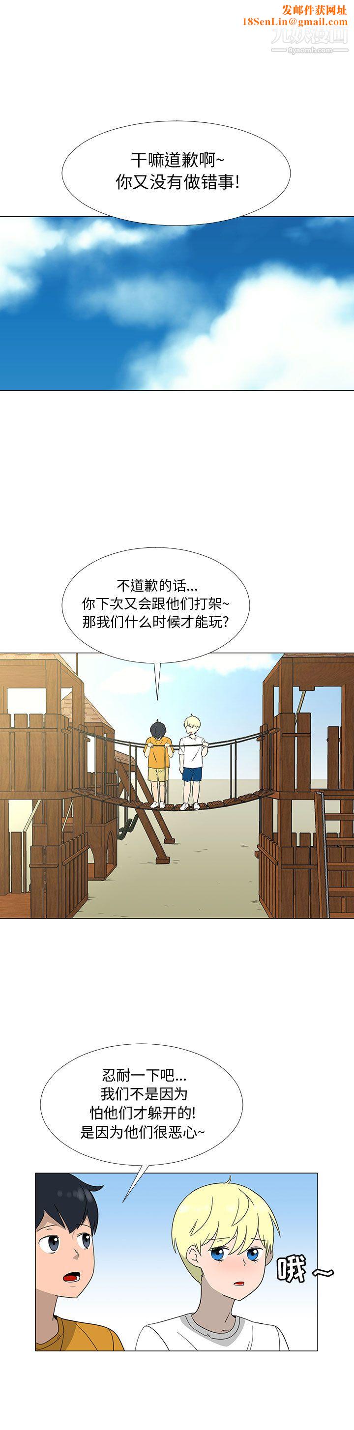 每天忍耐的男人第68话