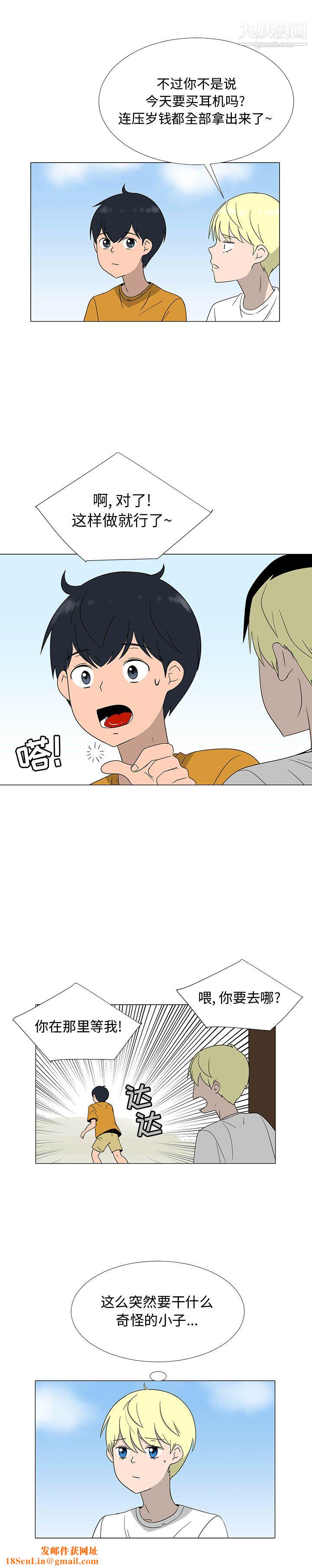 每天忍耐的男人第68话