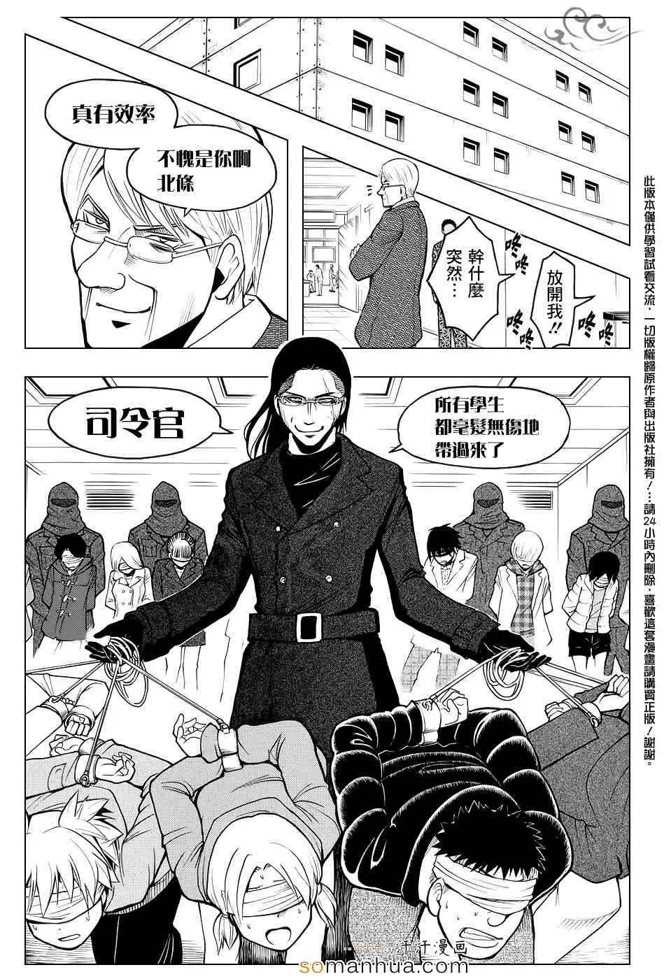 暗杀教室第165集