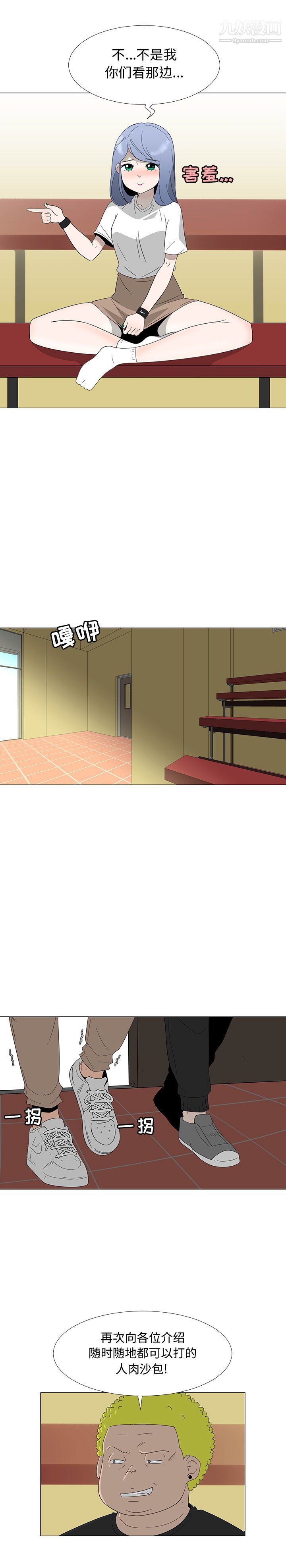 每天忍耐的男人第69话