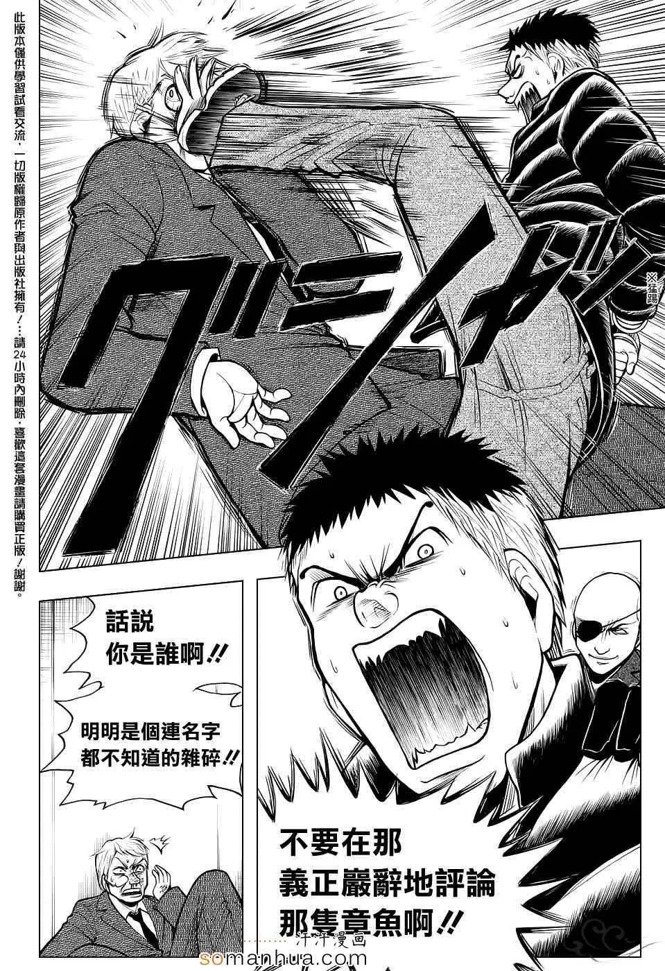 暗杀教室第165集